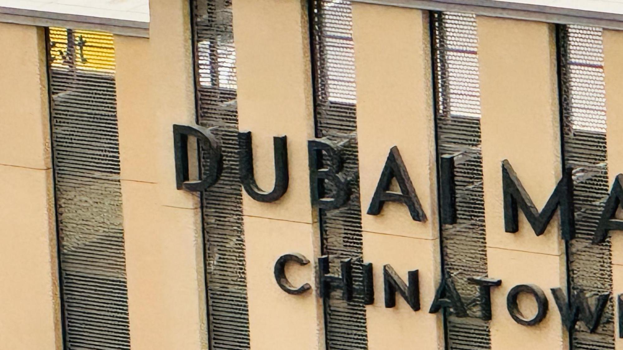 5 Minutes To Dubai Mall - Visitors Choice Dunya Apartments - Central Downtown Ντουμπάι Εξωτερικό φωτογραφία